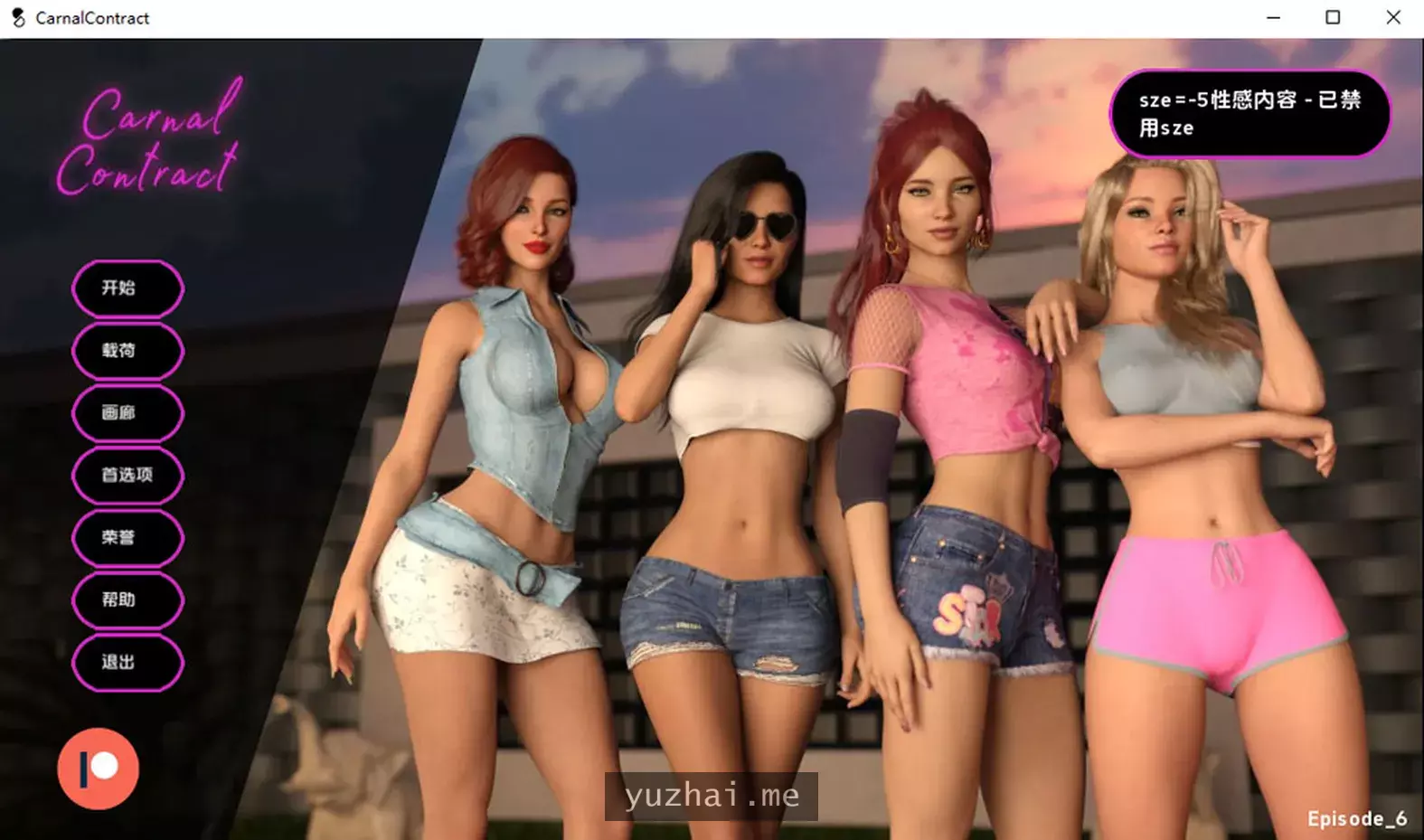 世俗契约 Carnal Contact Ver0.6 云翻汉化版[PC+安卓][1G]