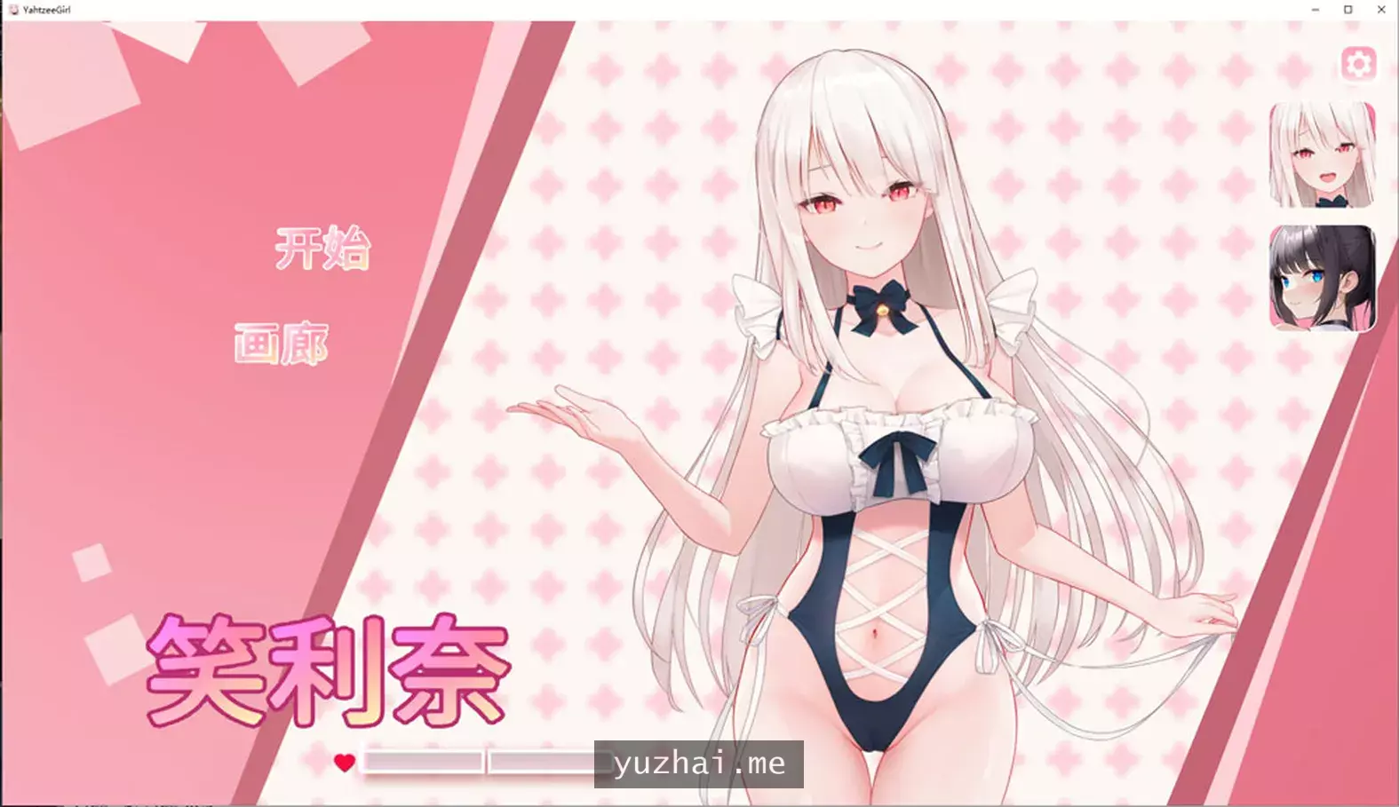 掷骰子女孩 Yahtzee Girl Build.12606135 官中无修版[4.7G]