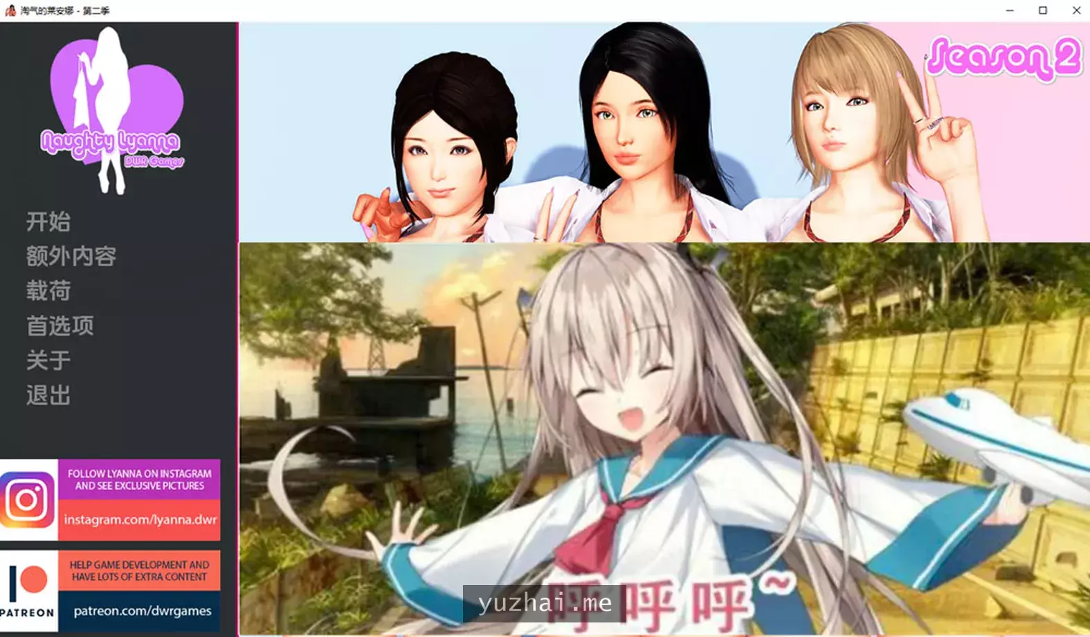 顽皮的莱安娜 Naughty Lyanna S2 V0.17云翻汉化版[PC+安卓][3.6G]