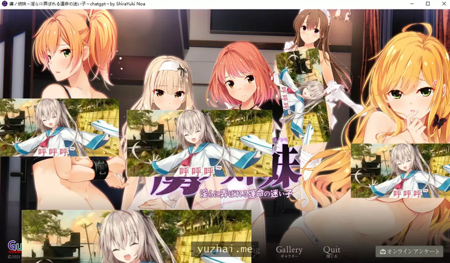 虏之姐妹~被银荡玩弄的迷途之子AI汉化版+存档★全CV[3.5G]