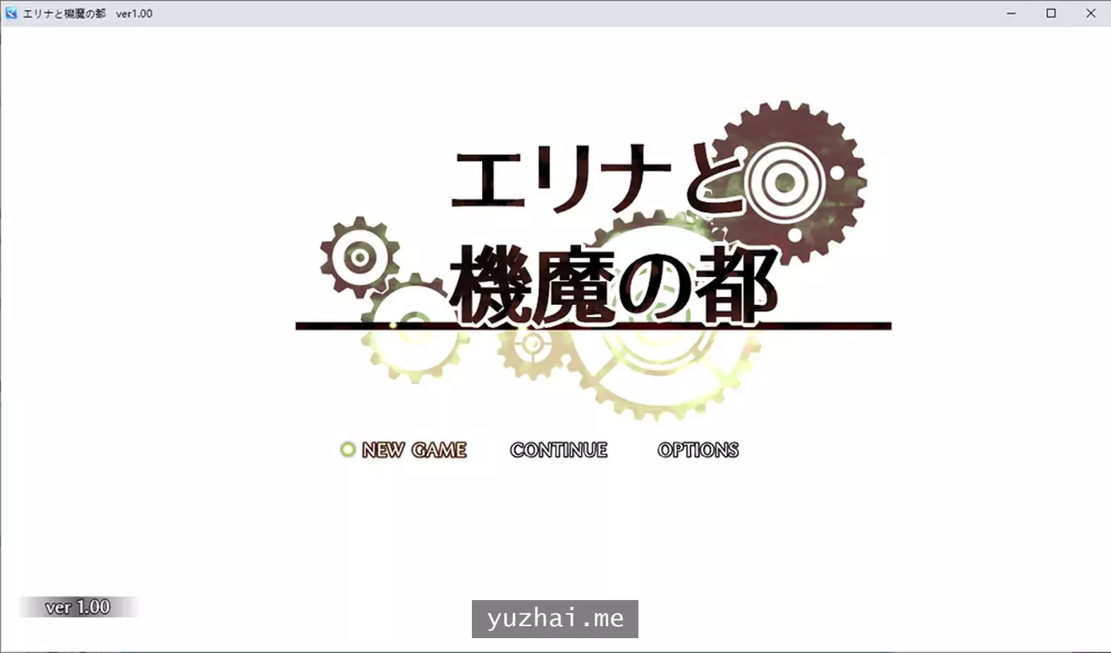 埃琳娜与机魔之都 AI汉化版+全CG存档[1.9G]