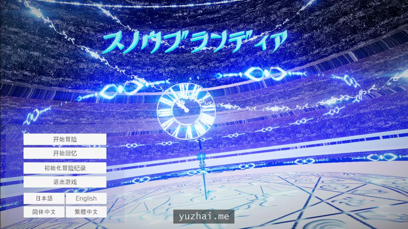 雪剑的布兰狄亚SnowBrandia BOKI官中无修版★CV[2.8G]