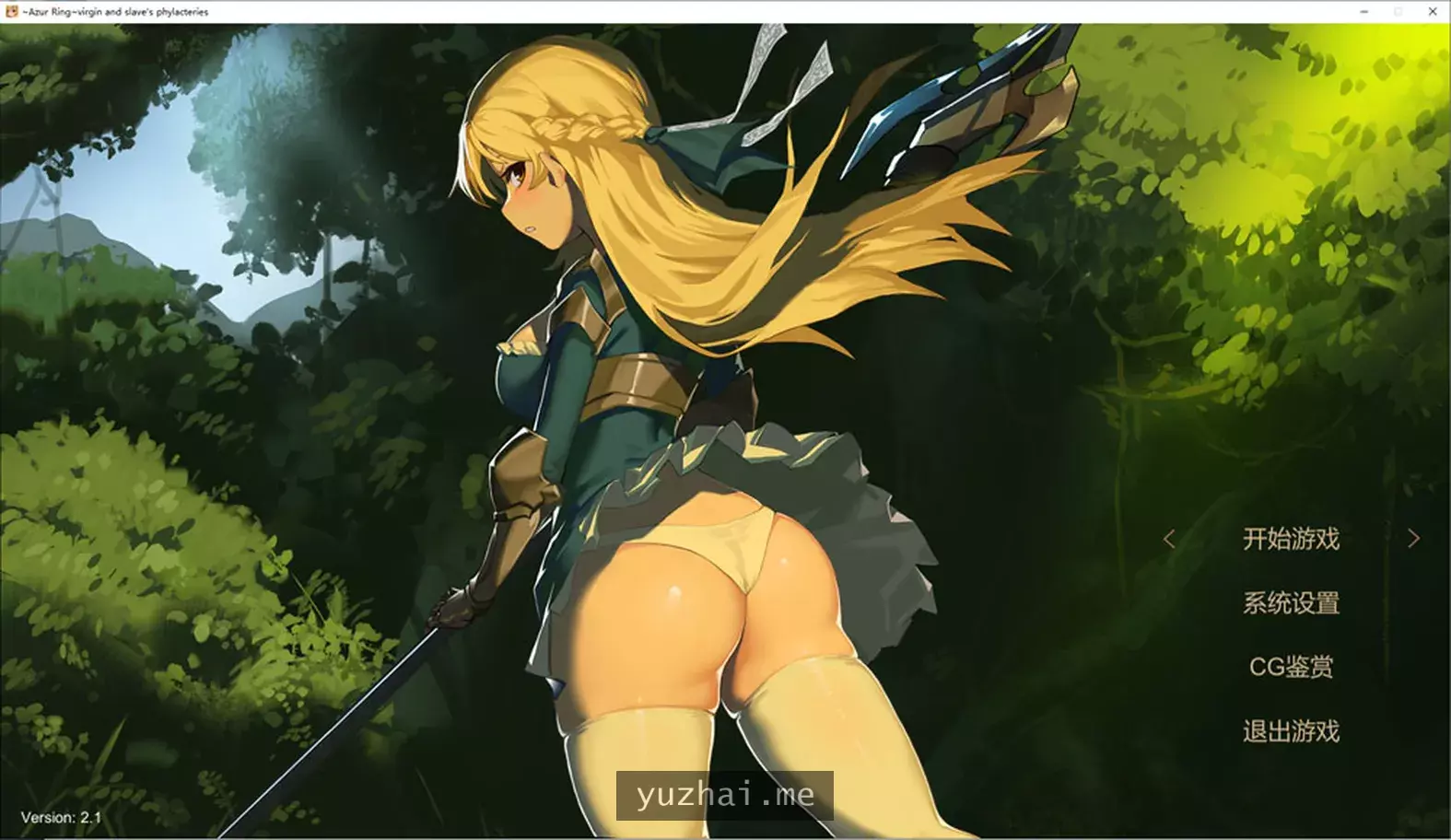 碧蓝之戒：圣女与奴隶之匣 V2.1 官中无修版★全CV[6.4G]