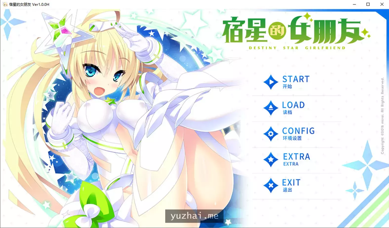 宿星的女朋友 STEAM官方中文无修版★全CV[1.7G]