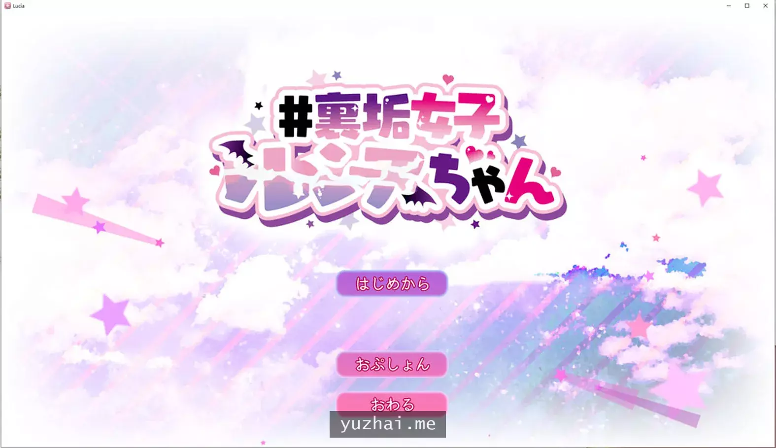 VR涩晴直播露西娅酱 官方中文版[PC+安卓]★全CV[700M]