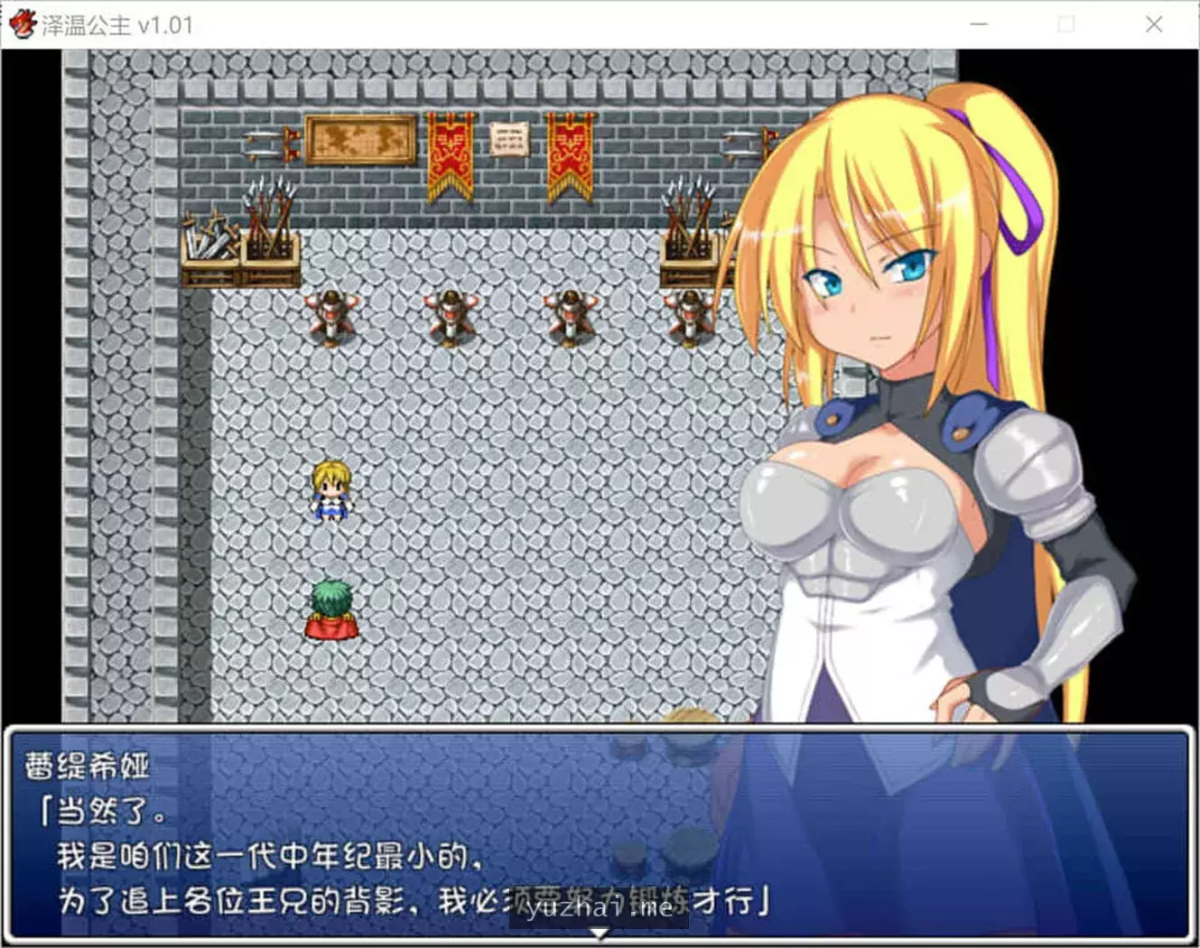 泽温公主 STEAM官方中文版[700M]