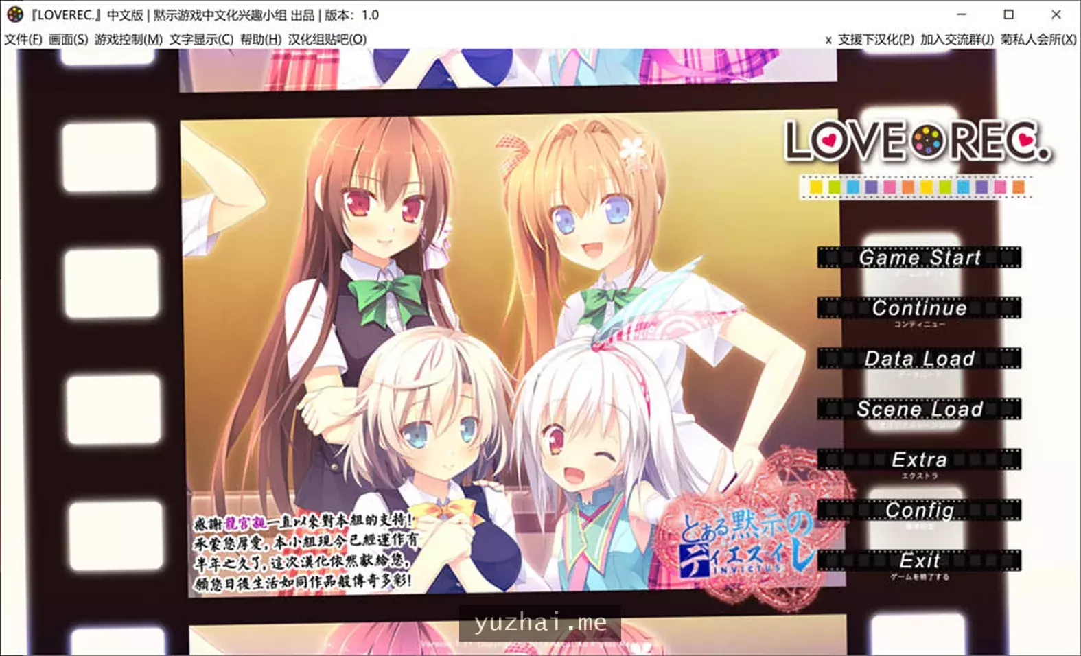 心跳摄影 LOVEREC 精翻汉化版+全CG存档★全CV[3.4G]