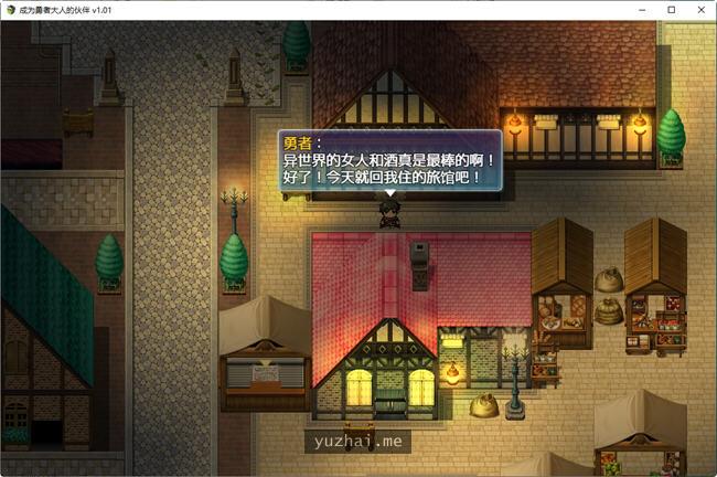成为勇者大人的伙伴ver1.01汉化版[PC+安卓][1.6G]