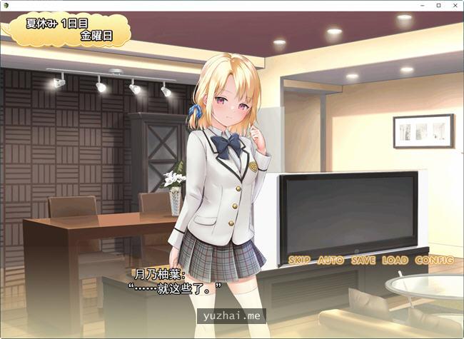 和妹妹一起的奇妙暑假生活 云汉化版+作弊[1.2G]