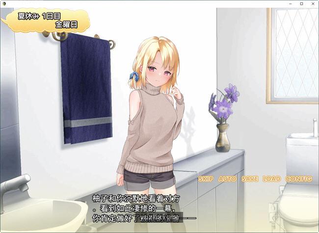 和妹妹一起的奇妙暑假生活 云汉化版+作弊[1.2G]