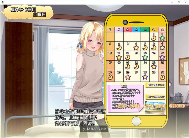 和妹妹一起的奇妙暑假生活 云汉化版+作弊[1.2G]