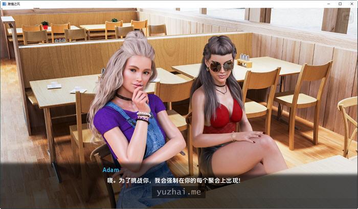 激情之风(Breeze of Passion) ver0.4 汉化版[PC+安卓][2.5G]