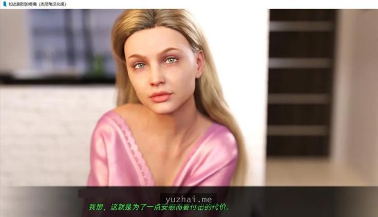 如此剧烈的疼痛ver0.9.04汉化版+全CG[PC+安卓][3.7G]