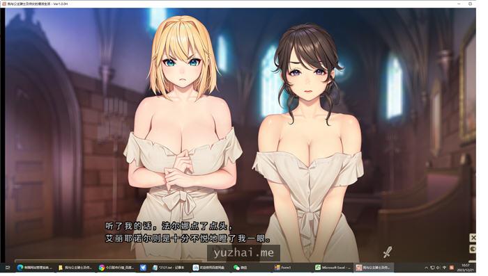 我与公主骑士及侍女的慢活生活官方中文版[4.5G]