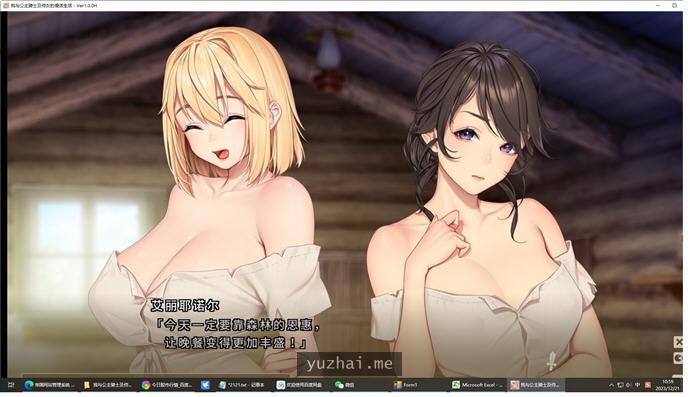 我与公主骑士及侍女的慢活生活官方中文版[4.5G]