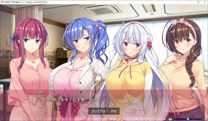 夕凪荘的S级的女朋友们2AI汉化版+全CG存档[6.8G]