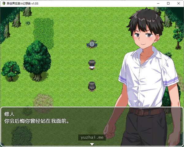 异世界后宫幻想曲ver1.031官方中文版[PC+安卓][1.3G]