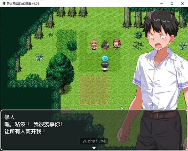 异世界后宫幻想曲ver1.031官方中文版[PC+安卓][1.3G]