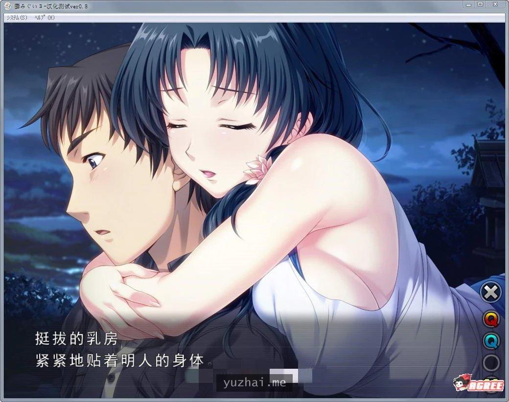 妻中蜜（1+2+3 合集）完整中文汉化版全CG档+攻略+全动画