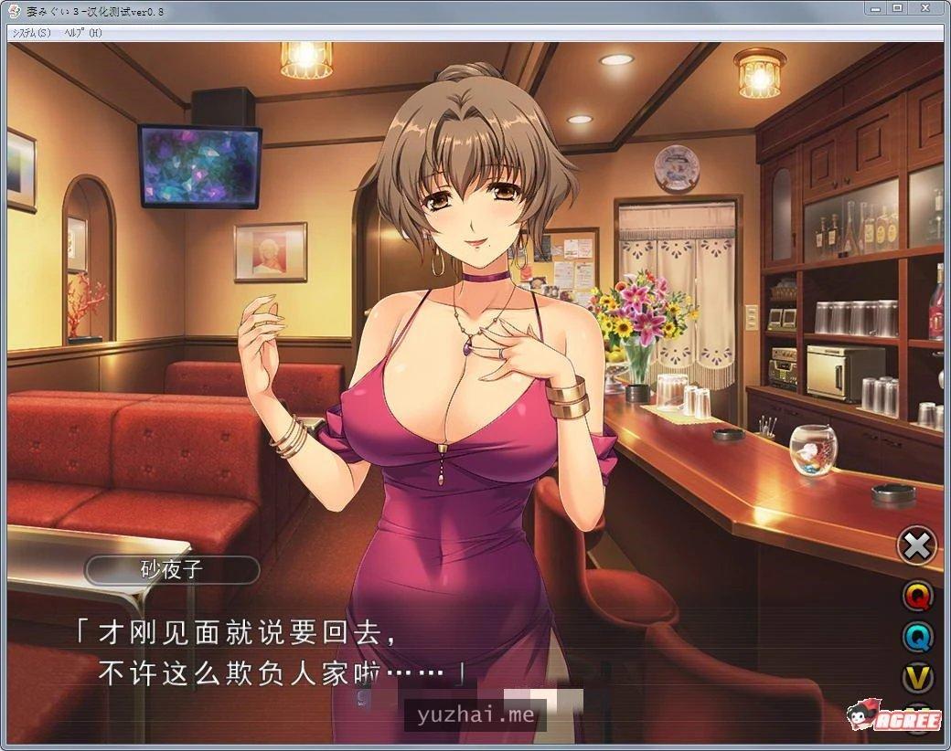 妻中蜜（1+2+3 合集）完整中文汉化版全CG档+攻略+全动画