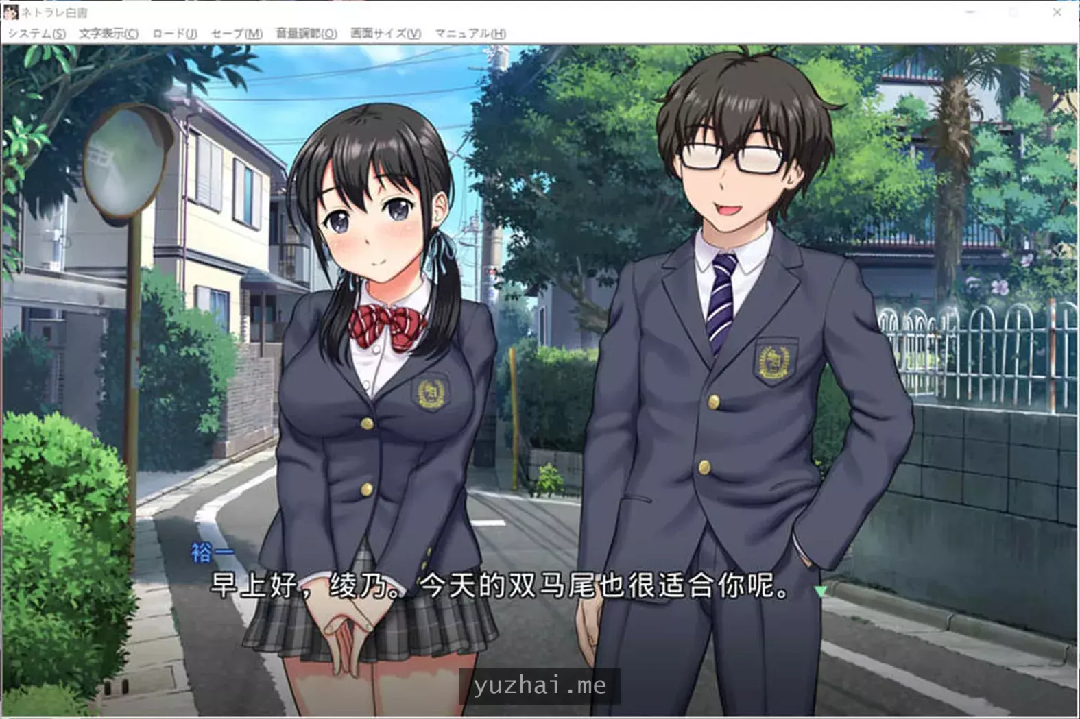 NTR：ネトラレ白書 Ver1.0 AI汉化版+全CG存档★全CV[700M]