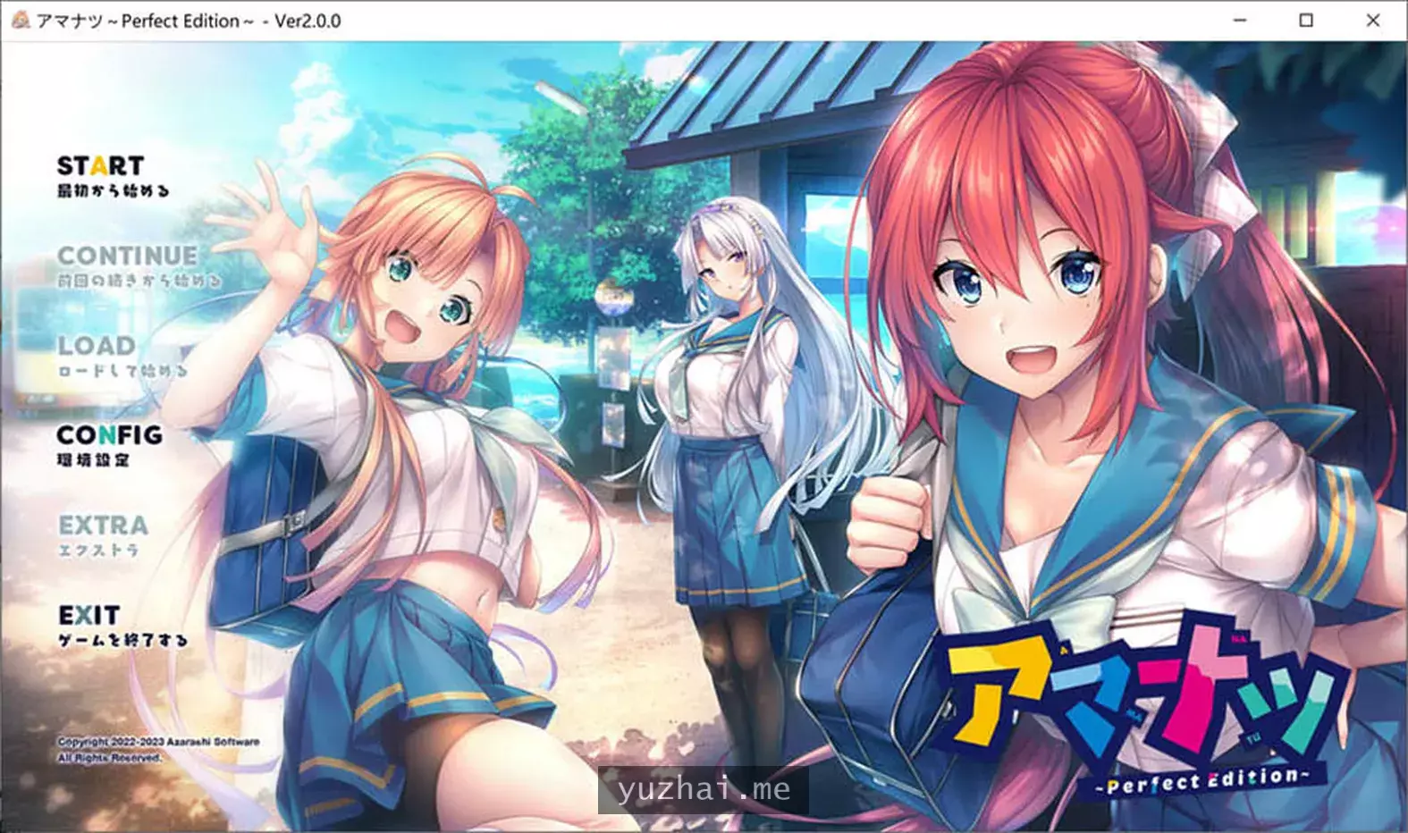 甜蜜之夏~Perfect Edition DL正式版+全CG存档★全CV[6.8G]