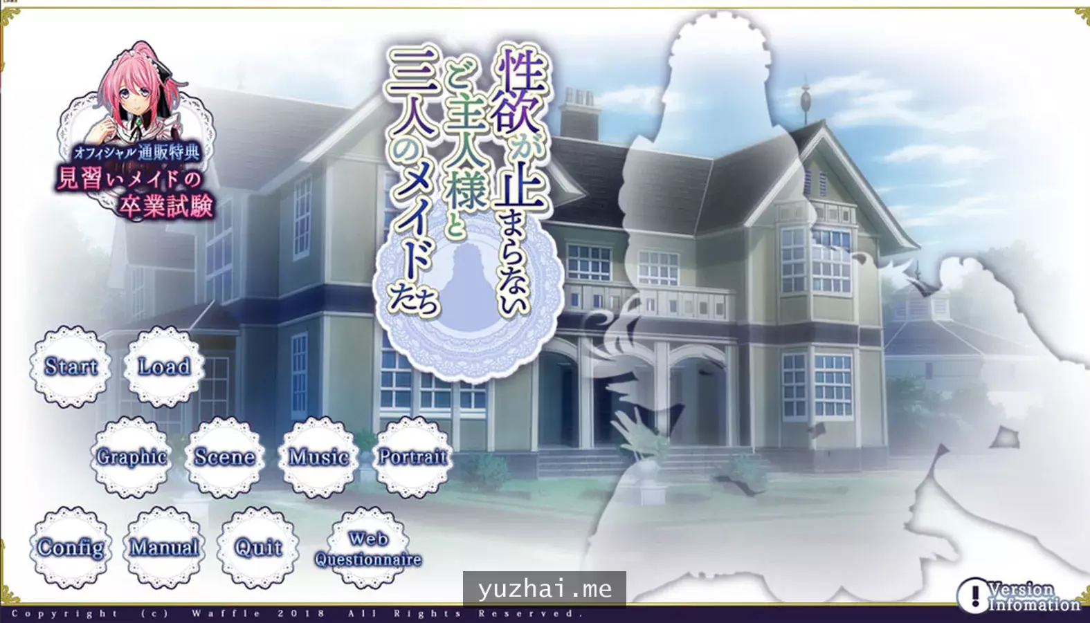 欲念不断的主人和三名女仆们AI汉化版+全CG存档★全CV[4.8G]