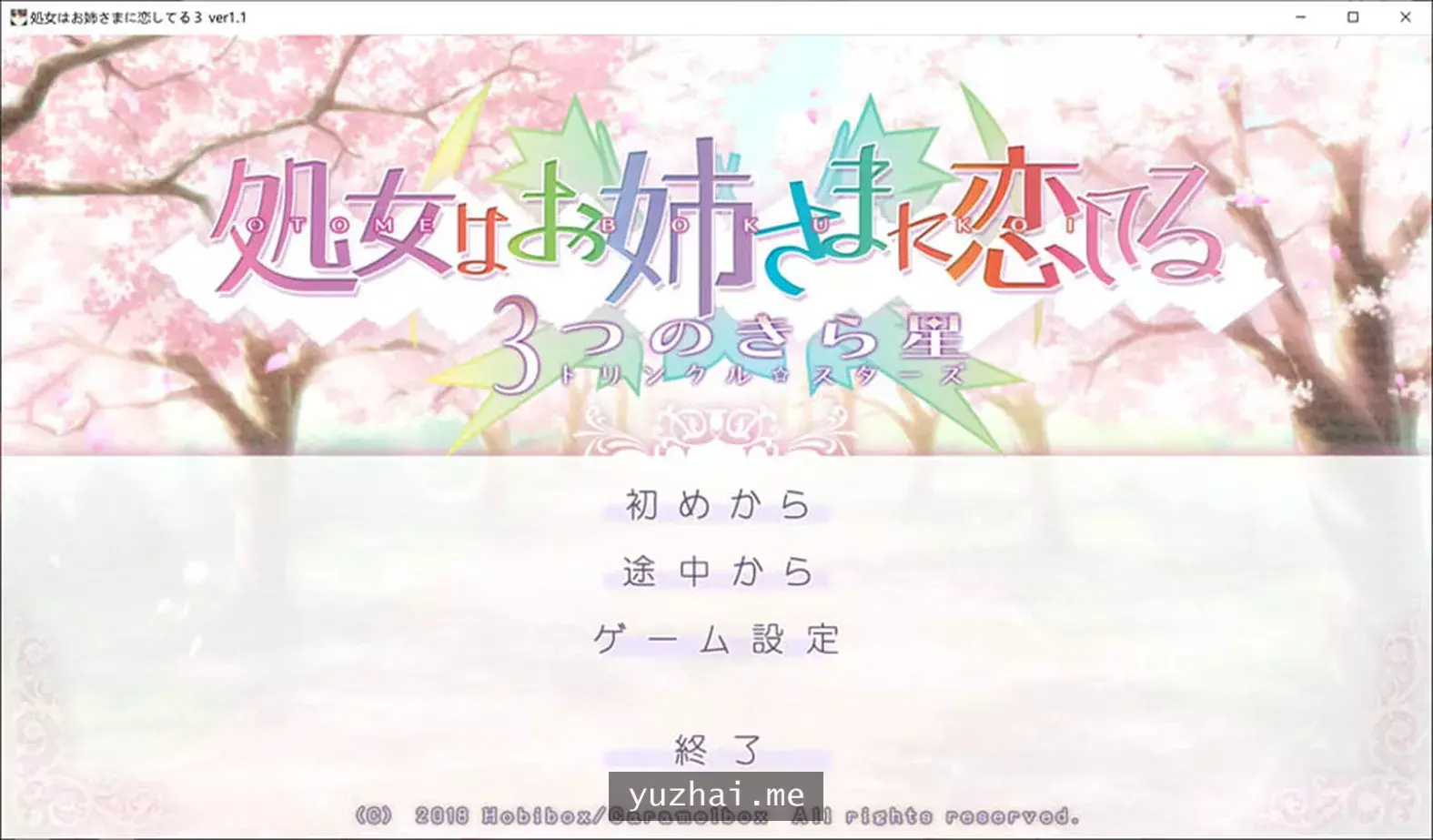 少女爱上姐姐-三颗闪耀的星星AI汉化版+全CG存档★全CV[4.4G]
