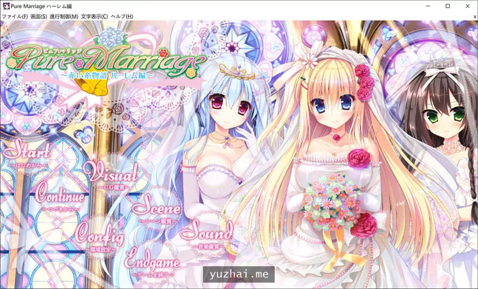 Pure Marriage~红线物语AI汉化版+全CG存档★全CV[1.8G]