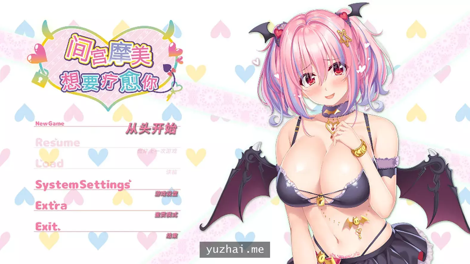 间宫摩美想要疗愈你STEAM官方中文版★全CV[2.6G]