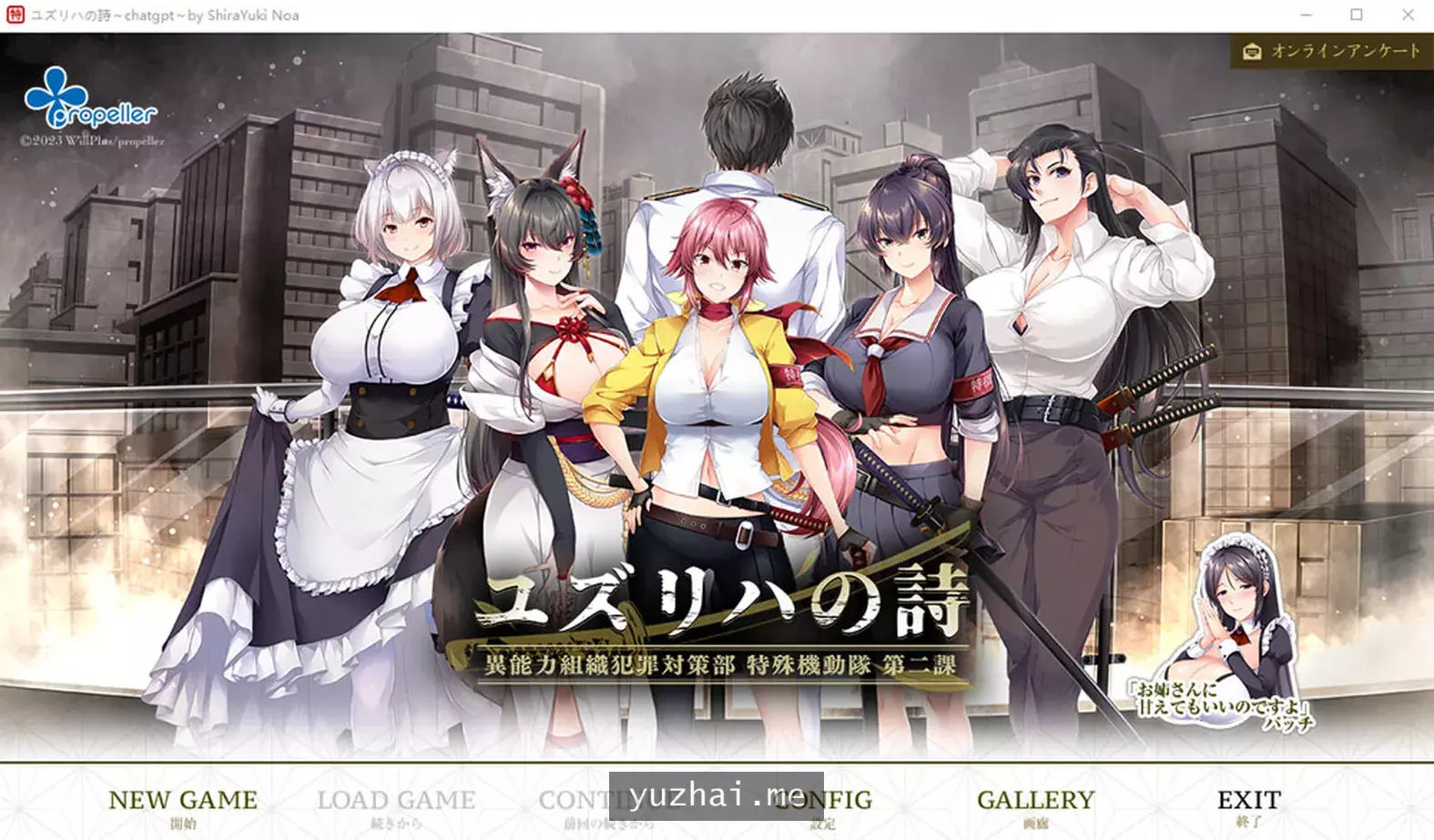 柚子叶的诗-异能力组织犯罪对策部-第二课 AI汉化版★全CV[4.9G]