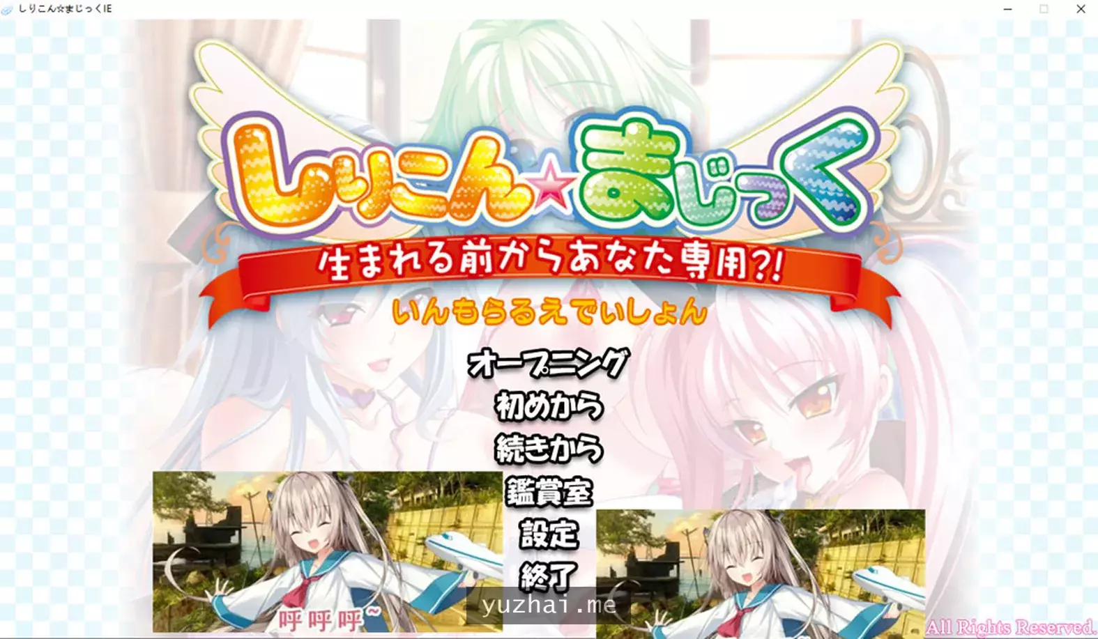 硅胶☆魔法~从出生前开始你就专用 AI汉化版+存档★全CV[4.6G]