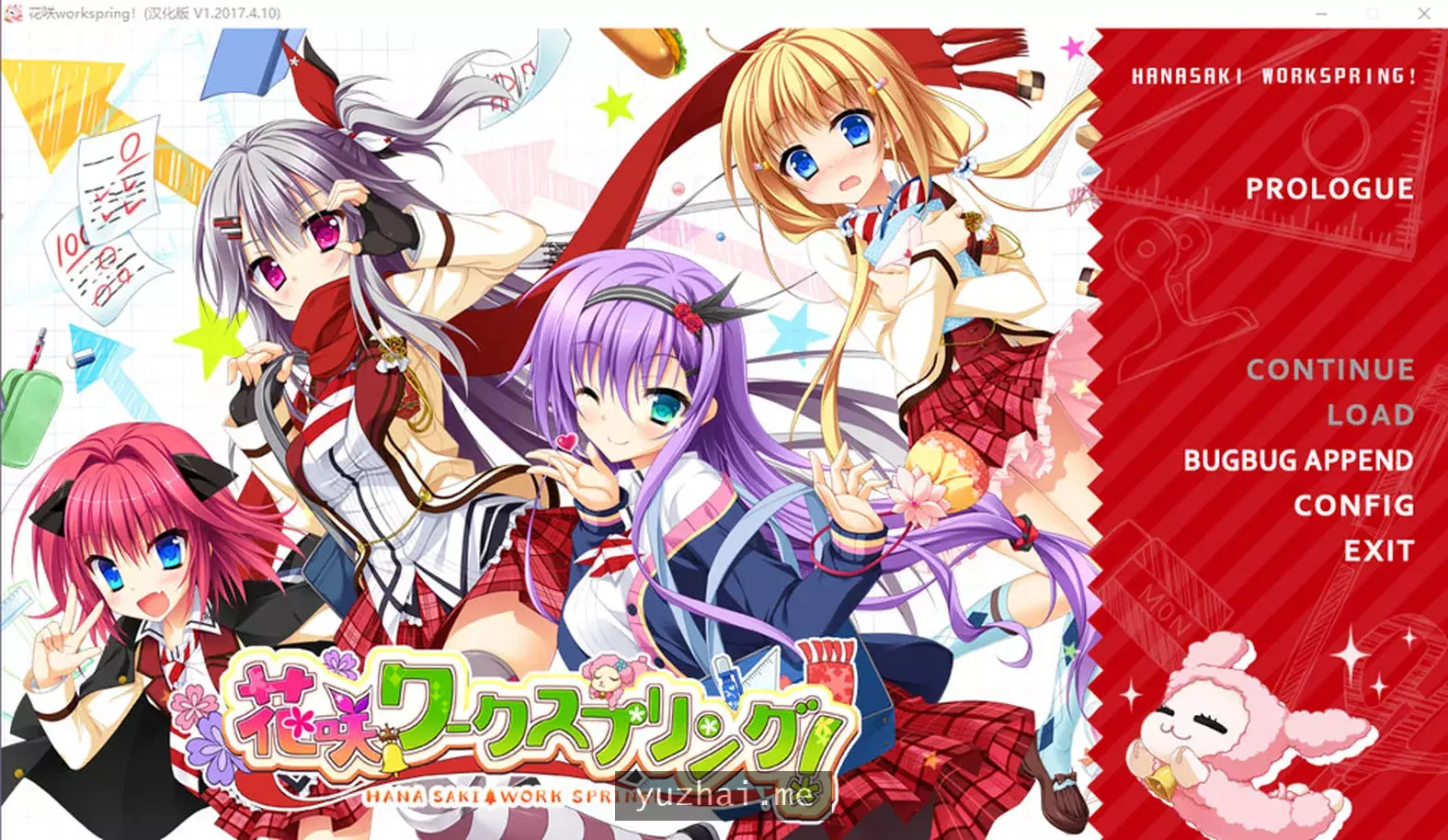 花咲Workspring精翻汉化版+存档+全CG包★全CV[3.8G]