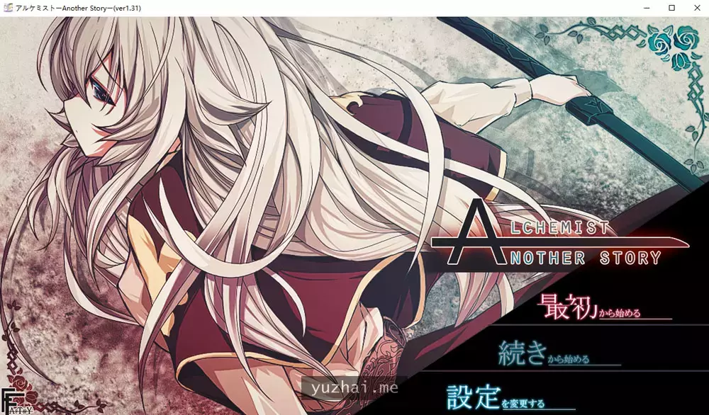 不一样的炼金术师 Ver1.31 AI汉化挂载版+全CG包[2.9G]