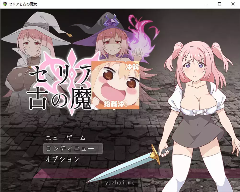 西莉亚与远古的魔女 云翻汉化版[PC+安卓][700M]