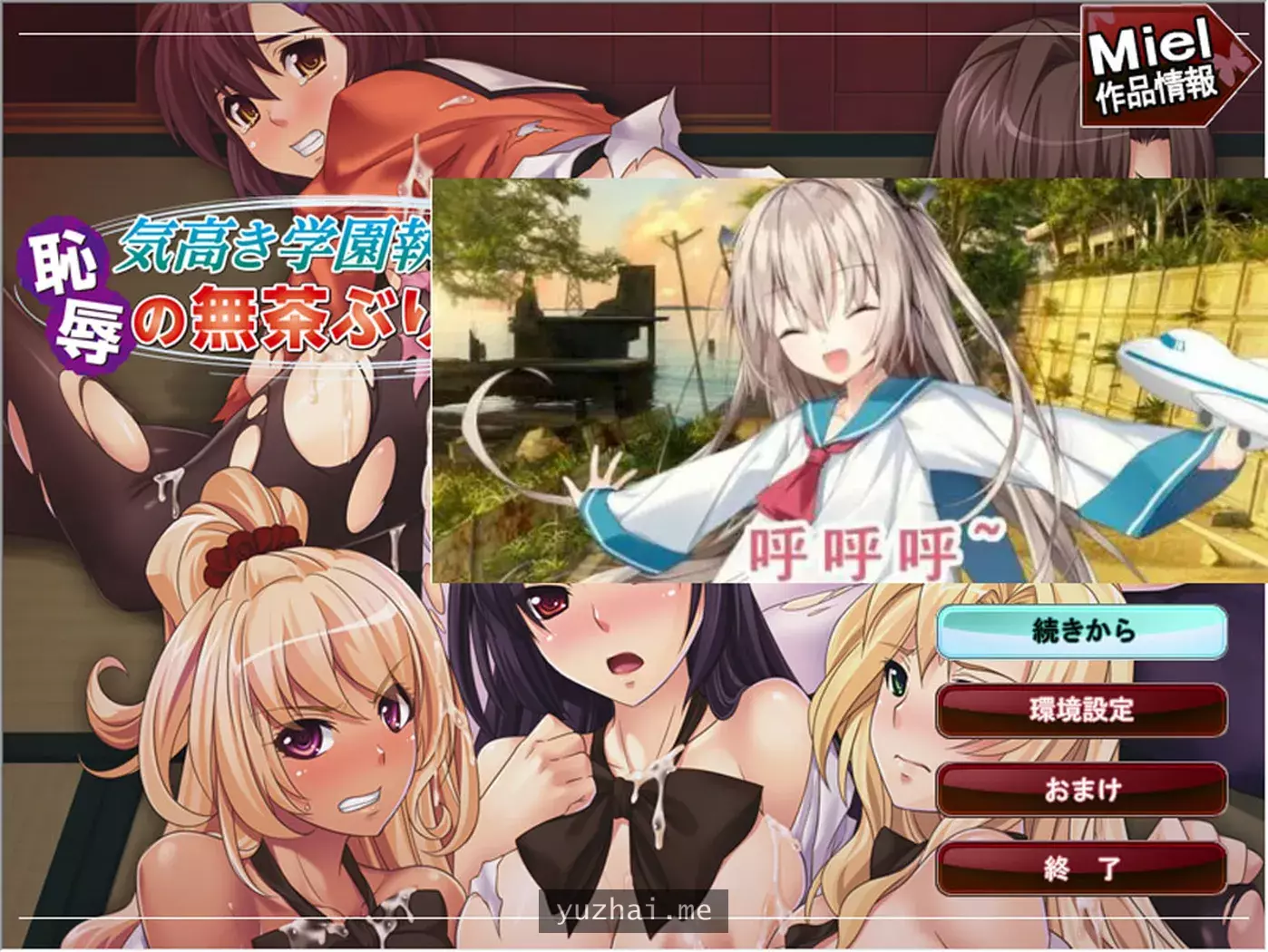高雅的学院执行部-耻褥的无礼制裁 AI汉化版+存档★全CV[400M]