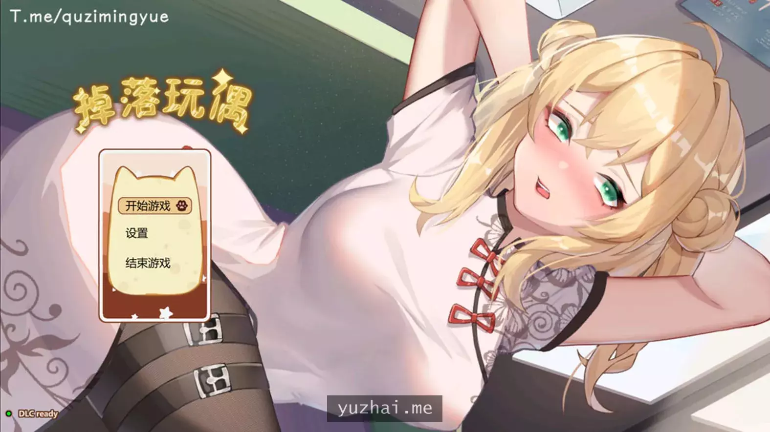 掉落玩偶 V20240203 STEAM官中无修版★各种丝[400M]