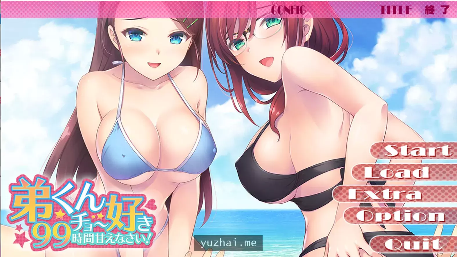 弟弟喜欢撒娇的99小时 AI汉化版★全CV[1.3G]