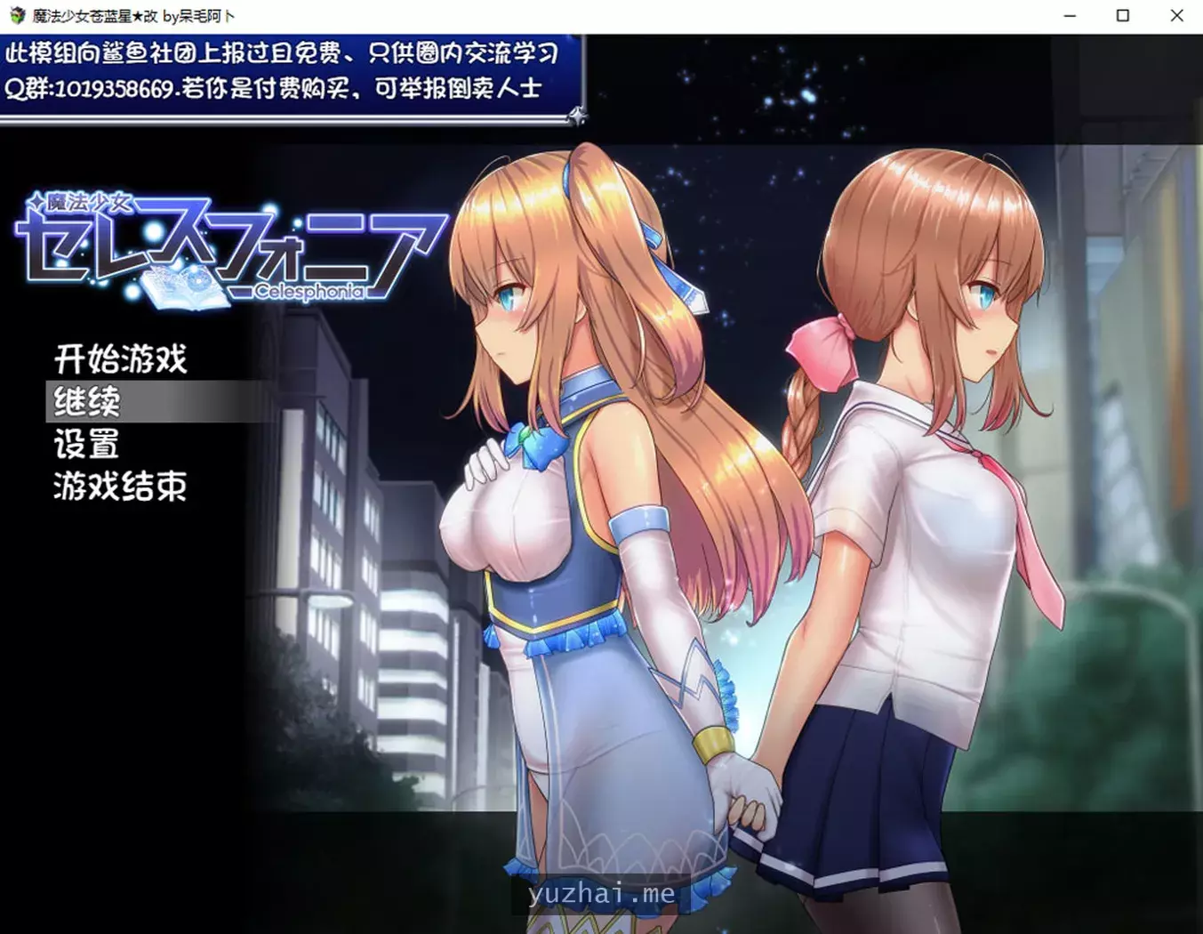 魔法少女天穹法妮雅 超魔改 V55.1官中无修版+MOD+技能增强[3.2G]