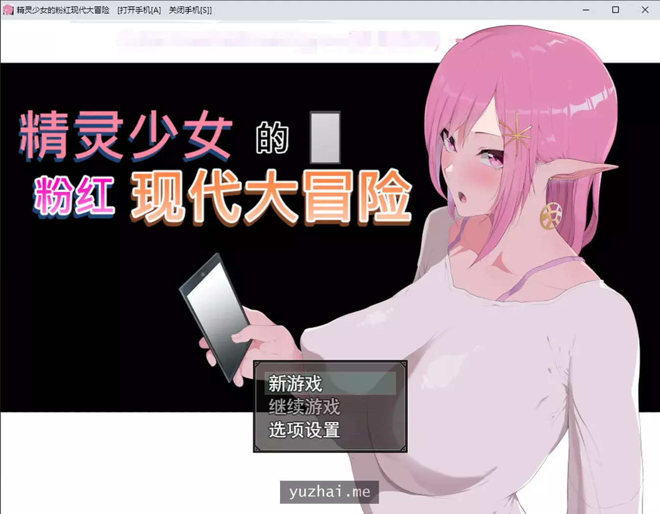 精灵少女的粉红现代大冒险 Modern Pink Elf 官方中文无修版[6.5G]