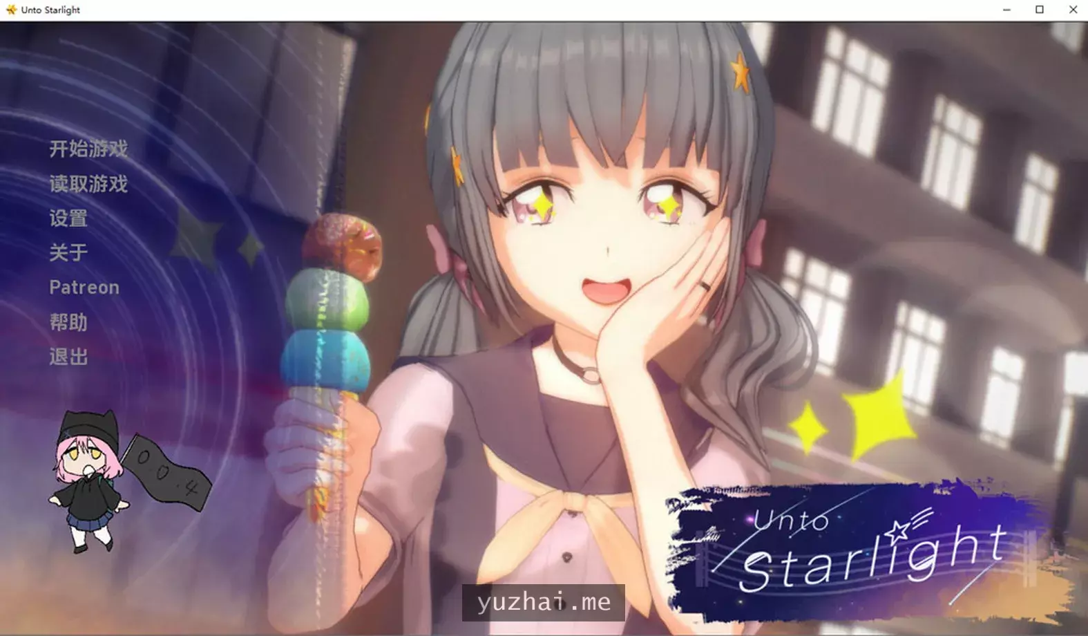 走向星光Unto_Starlight V0.04云翻汉化版[PC+安卓][800M]