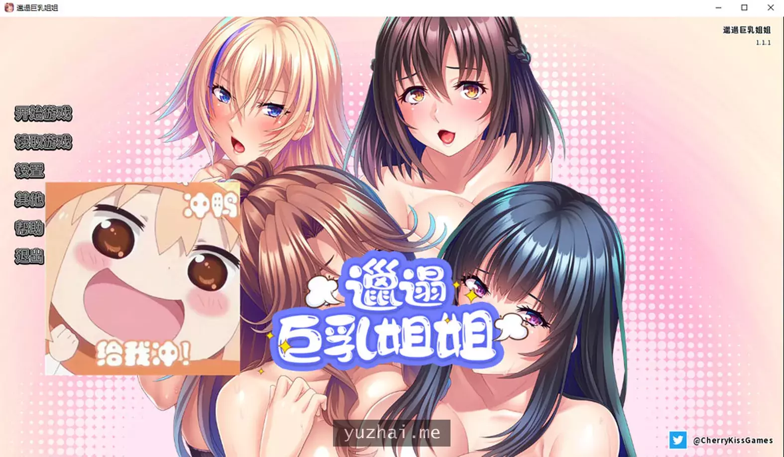 邋遢大欧派姐姐STEAM官方中文版★全CV[850M]