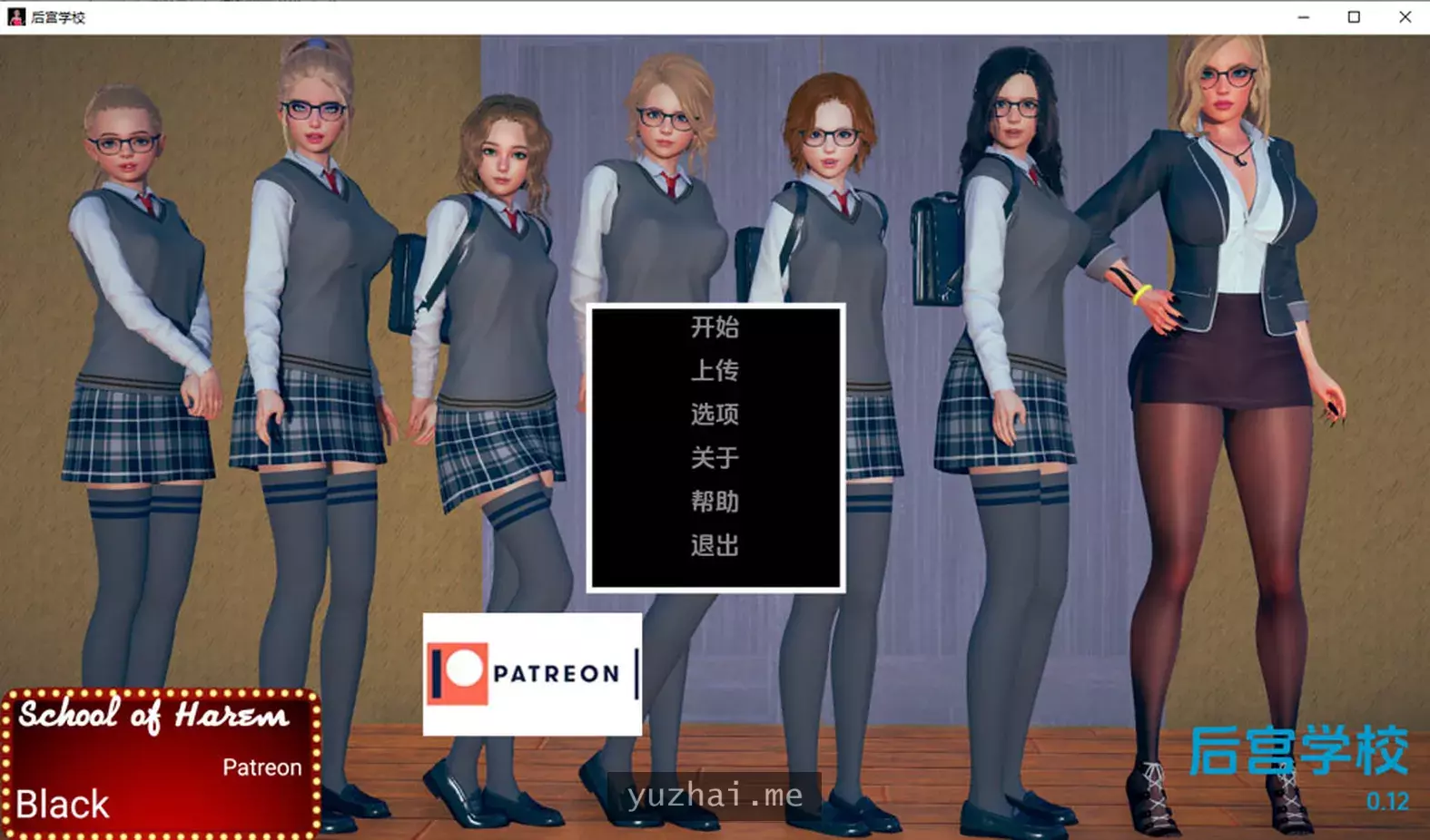 后宫学园 Schoolof Harem V0.12a 云翻汉化版[PC+安卓][3.5G]