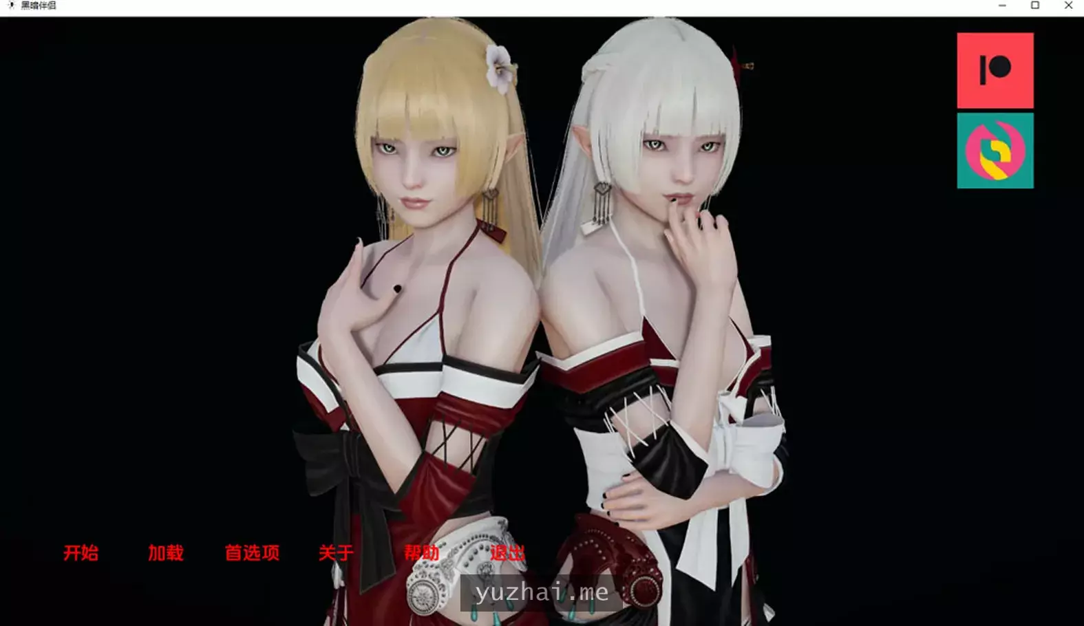 黑暗伴侣Companionof Darkness Ch.7 云汉化版[PC+安卓][3.7G]