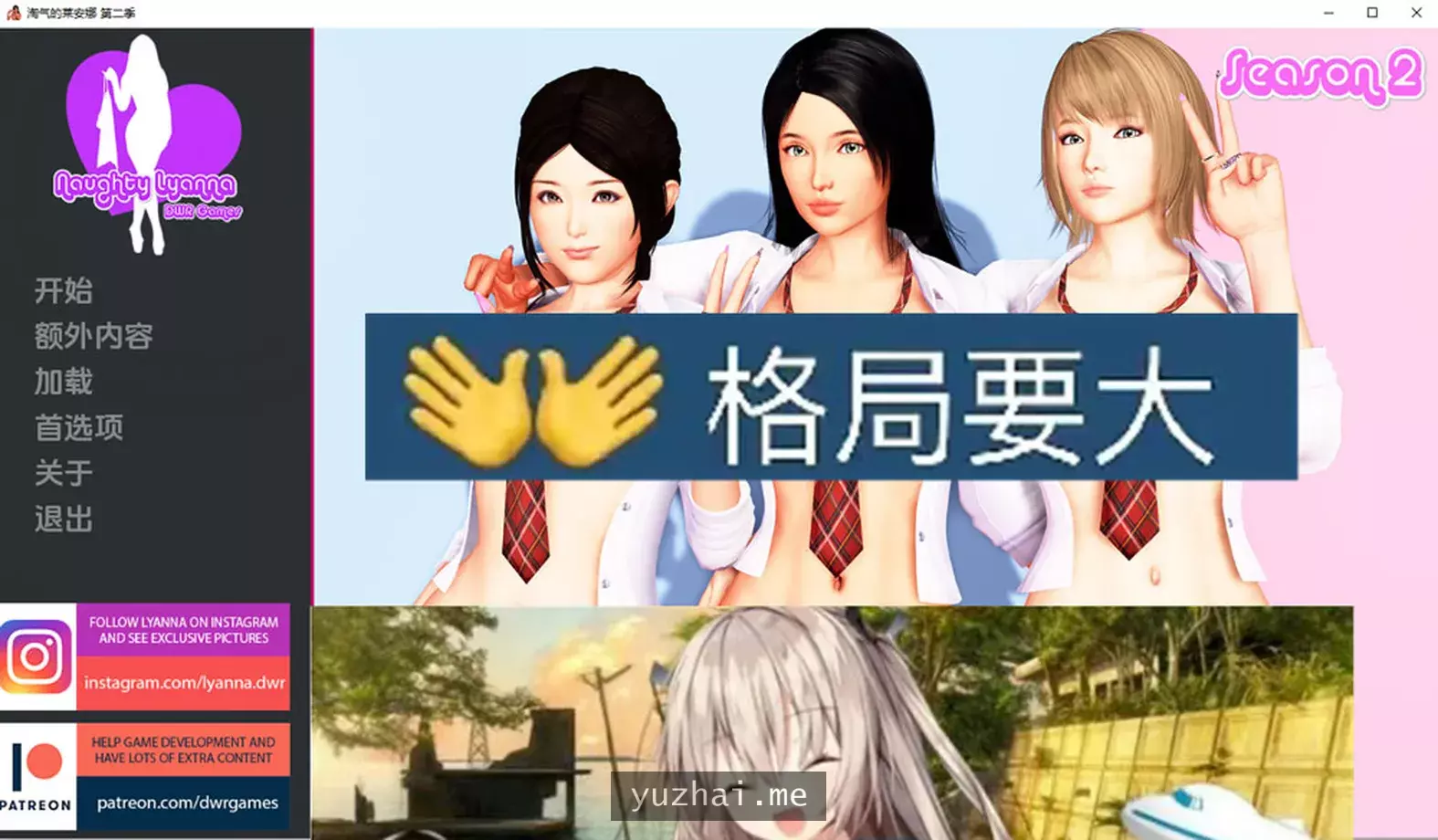 顽皮的莱安娜NaughtyLyanna 第二季 V0.18云汉化版[PC+安卓][3.8G]