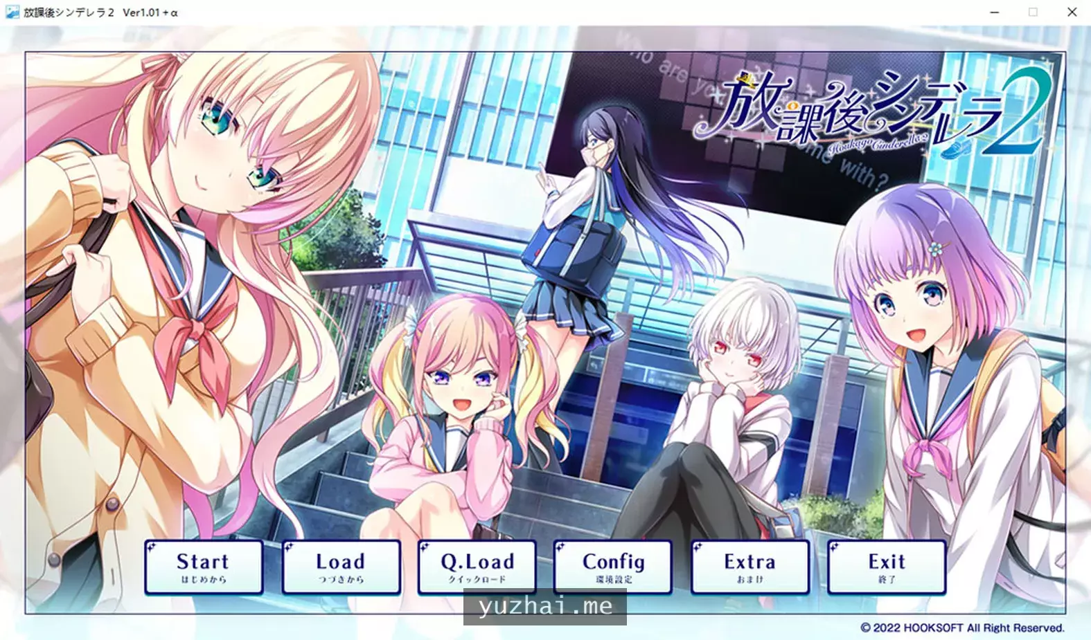 放学后的灰姑娘2 AI汉化版+全CG存档★全CV[5.4G]