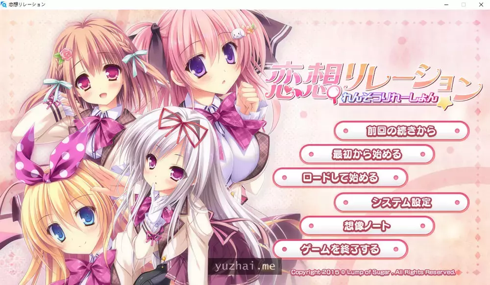 恋想关系 AI汉化版+全CG存档★全CV[4.5G]