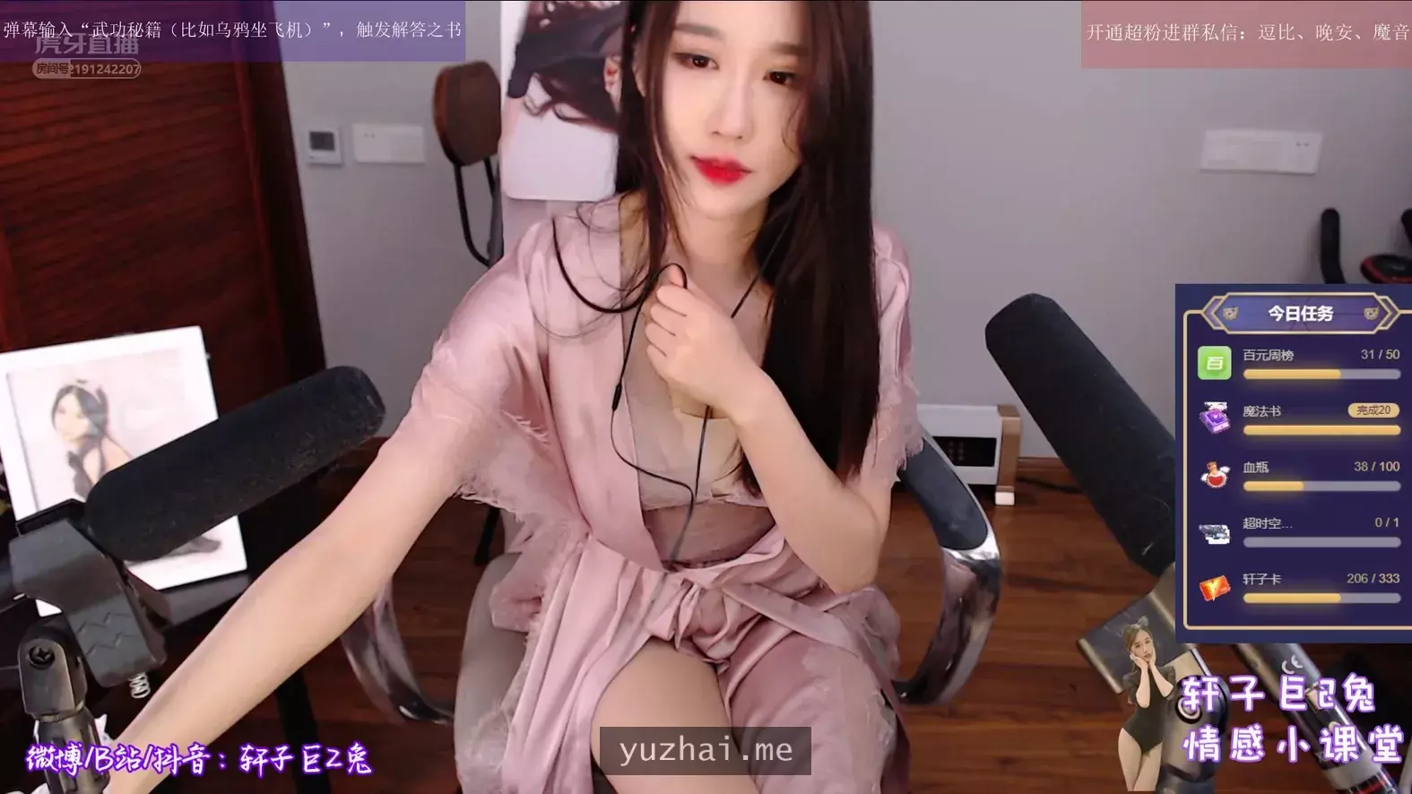 话社轩子巨2兔ASMR24部视频+600+P写真