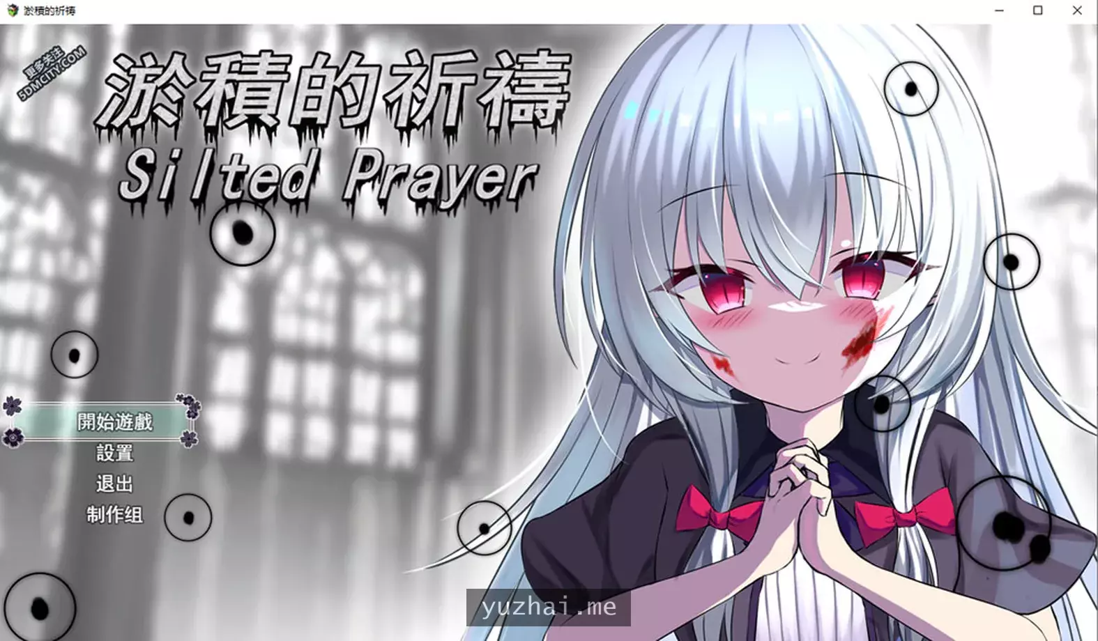淤积的祈祷 Silted Prayer STEAM官方中文版+目录CG[1.8G]