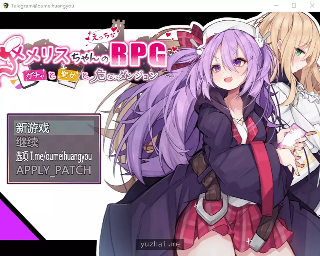 梅梅丽丝小姐的H探索~圣女与危险地牢 AI汉化版+全CG包[1.6G]